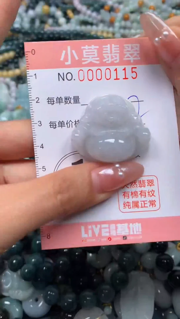 颈饰未镶嵌翡翠闪购00115