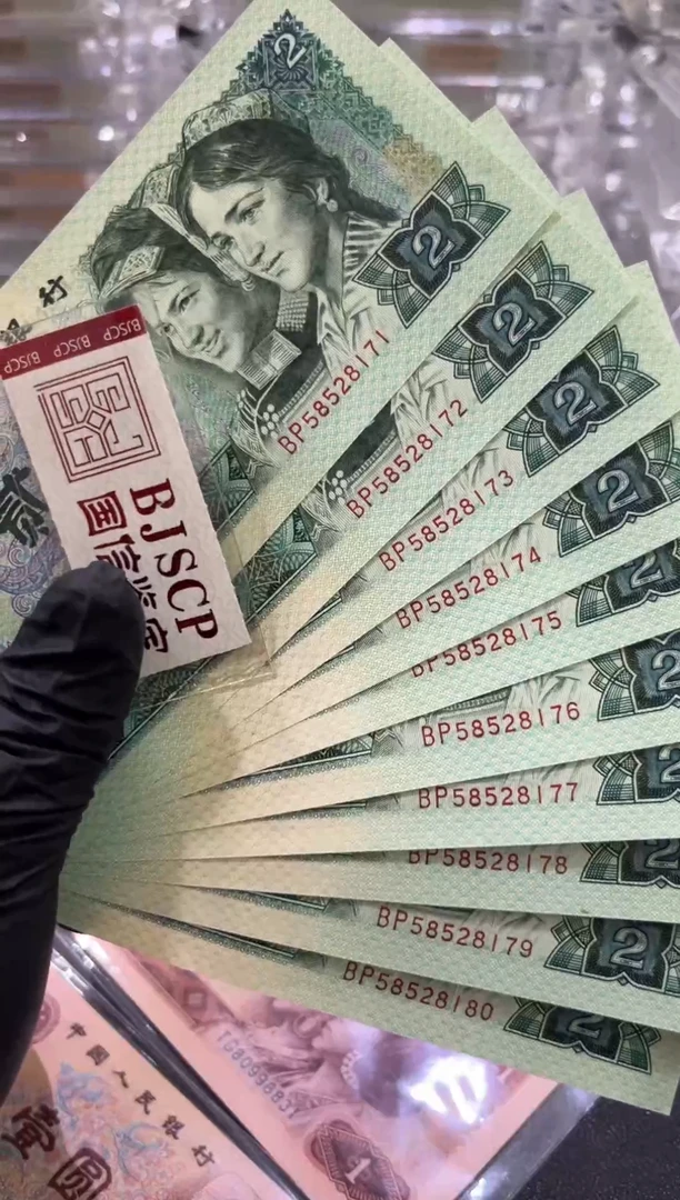 802 BP冠 绿水晶 无34最后一张无347 绝品 标十 如图