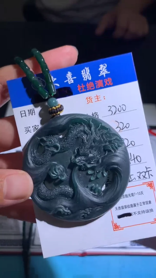 未镶嵌定制翡翠毛货-不退不换