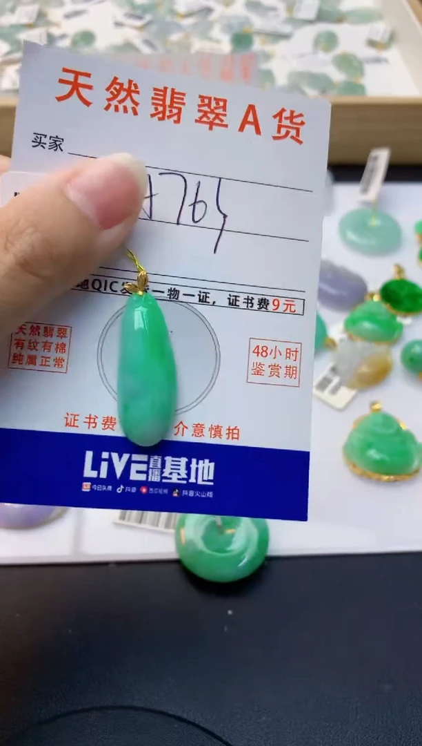 颈饰18K金镶嵌翡翠天然缅甸A货翡翠