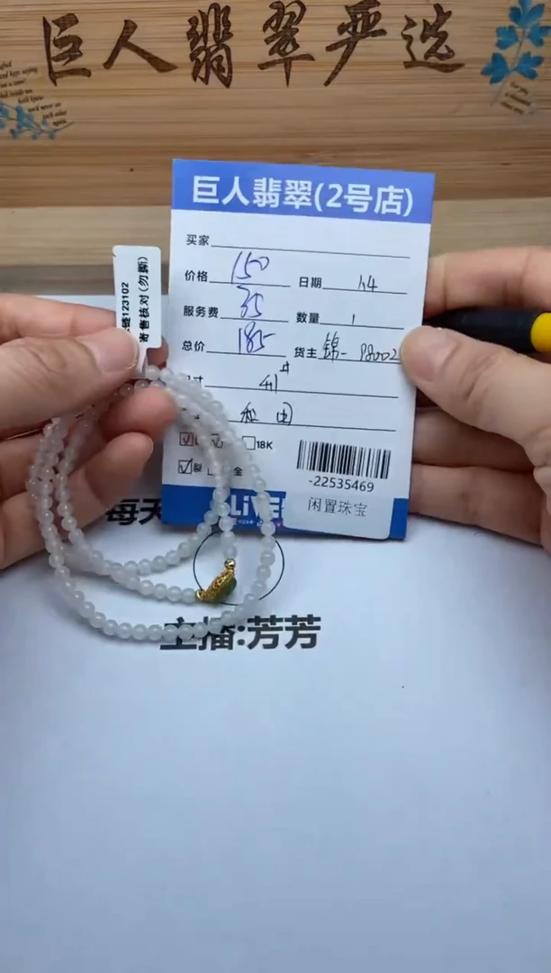 颈饰未镶嵌和田玉珠串多人-22535469