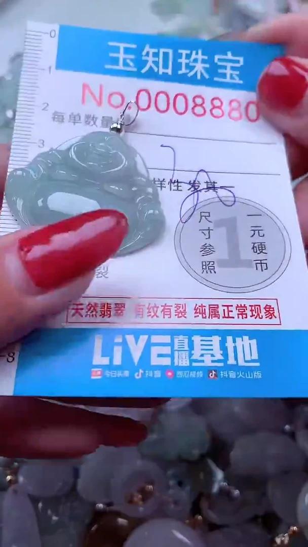 吊坠(不含链)未镶嵌翡翠8880