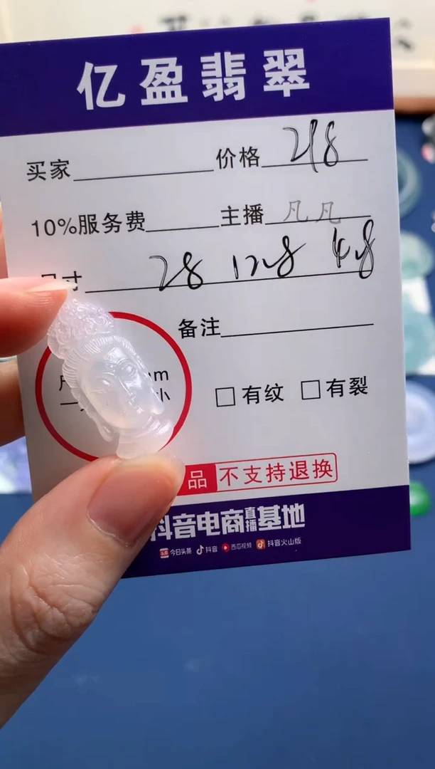 【闪购商品】定制翡翠未镶嵌0666061197