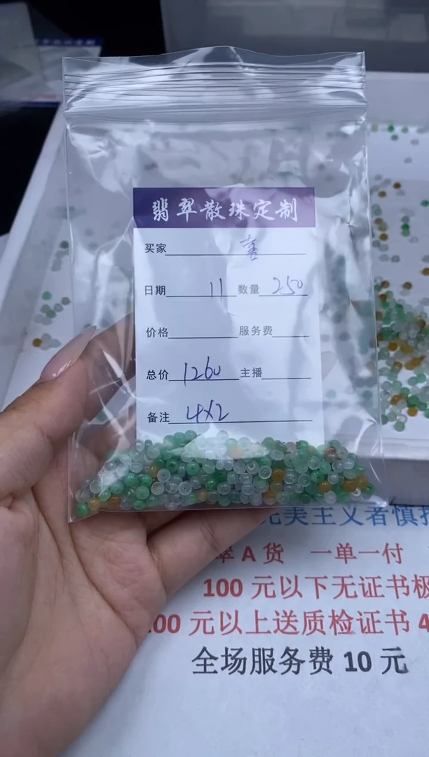 【闪购商品】翡翠颈饰未镶嵌贞城散珠批发DIY