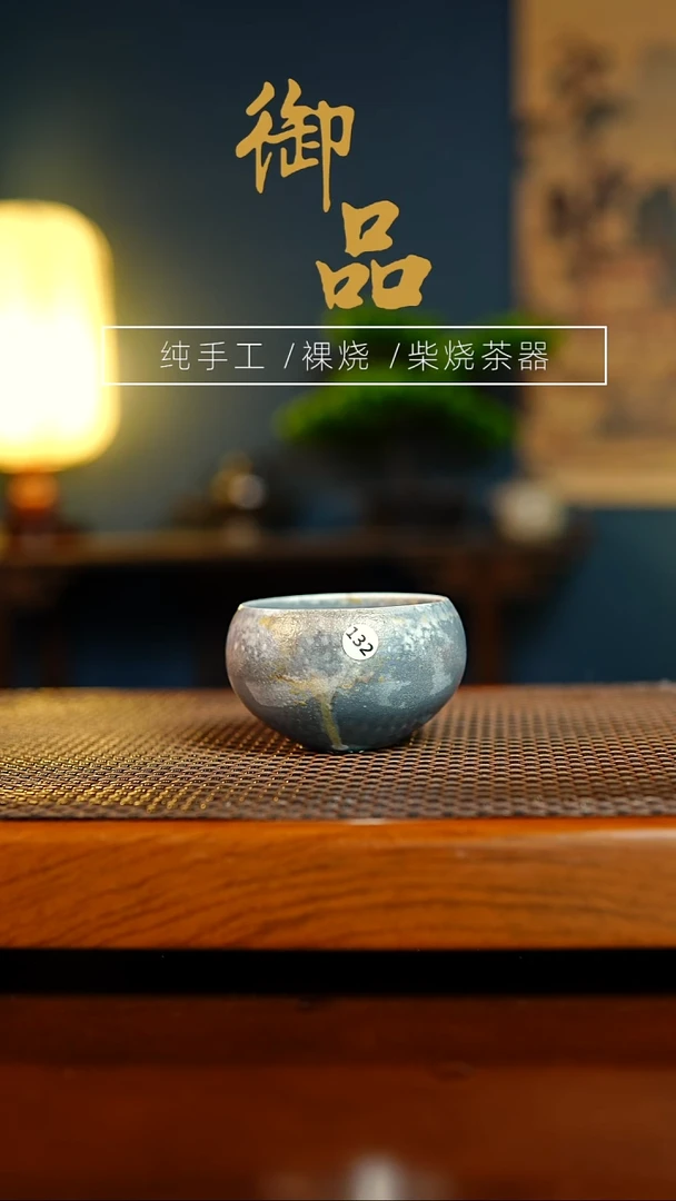 杯子陶132杯景德镇柴烧茶器