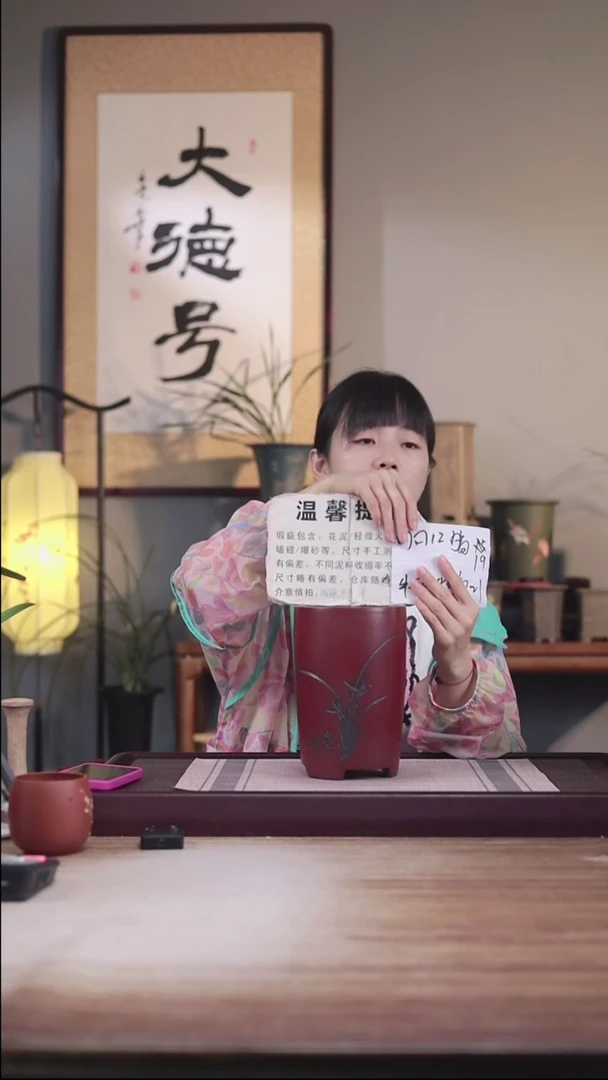 紫砂花盆瑕疵胭脂红刻绘小笔筒一只无托