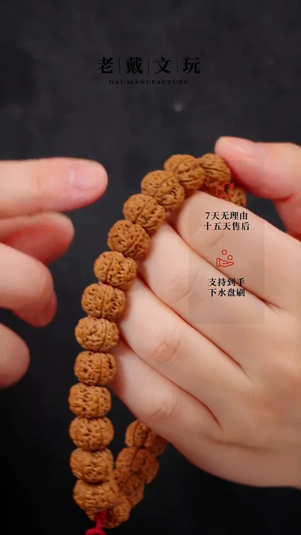 【闪购商品】金刚菩提手串凹底梅花13mm标准款