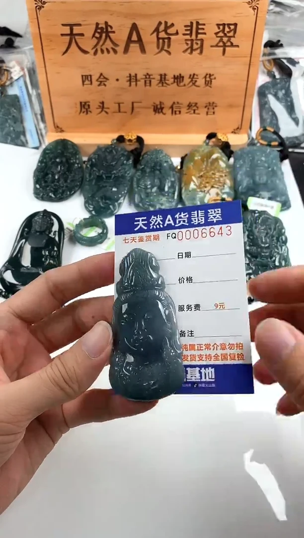 颈饰未镶嵌翡翠