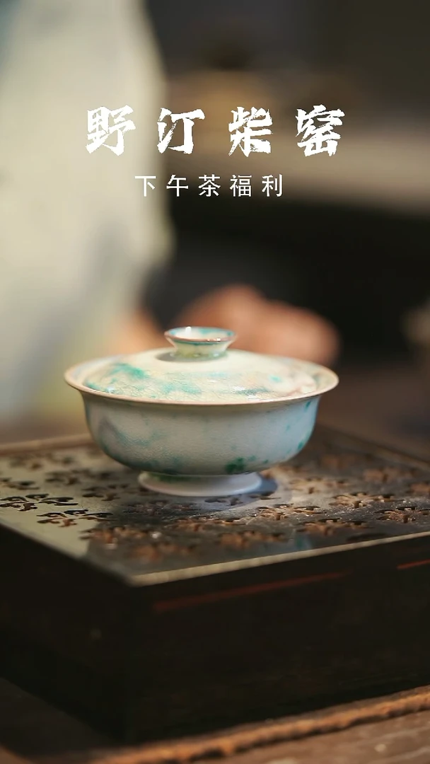 野汀柴窑手工手作@@YT759
