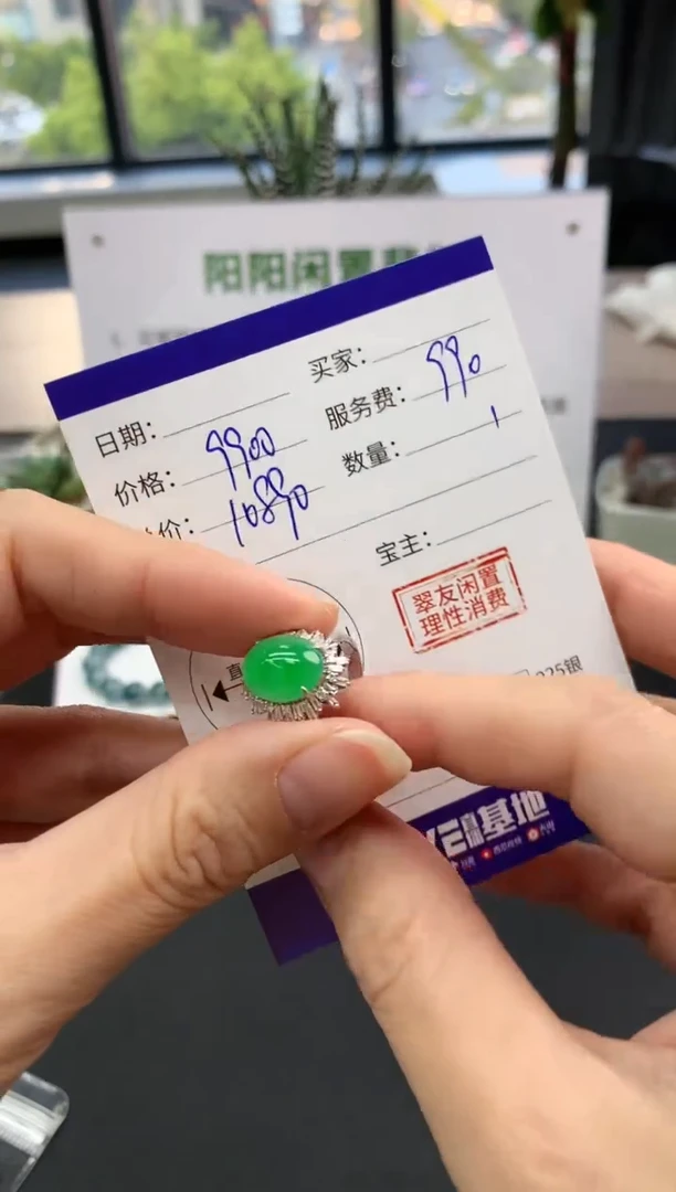【闪购商品】翡翠戒指18K金镶嵌蛋面|9900+990不退不换