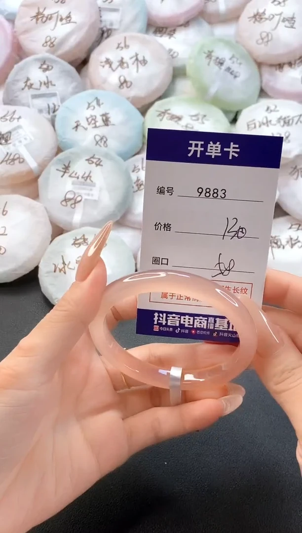 手镯玛瑙/玉髓未镶嵌9883圈口58