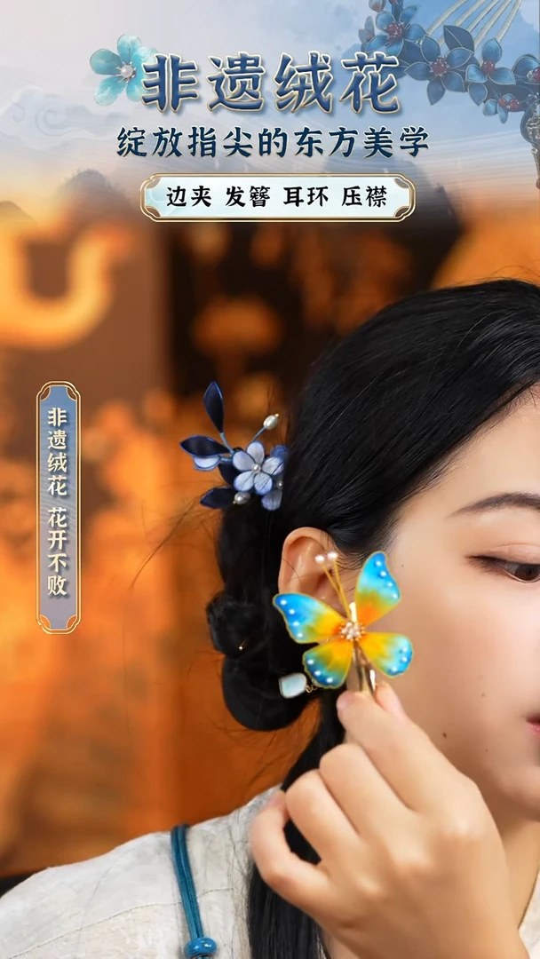 织绣 绒花绒花绒花绒花绒花