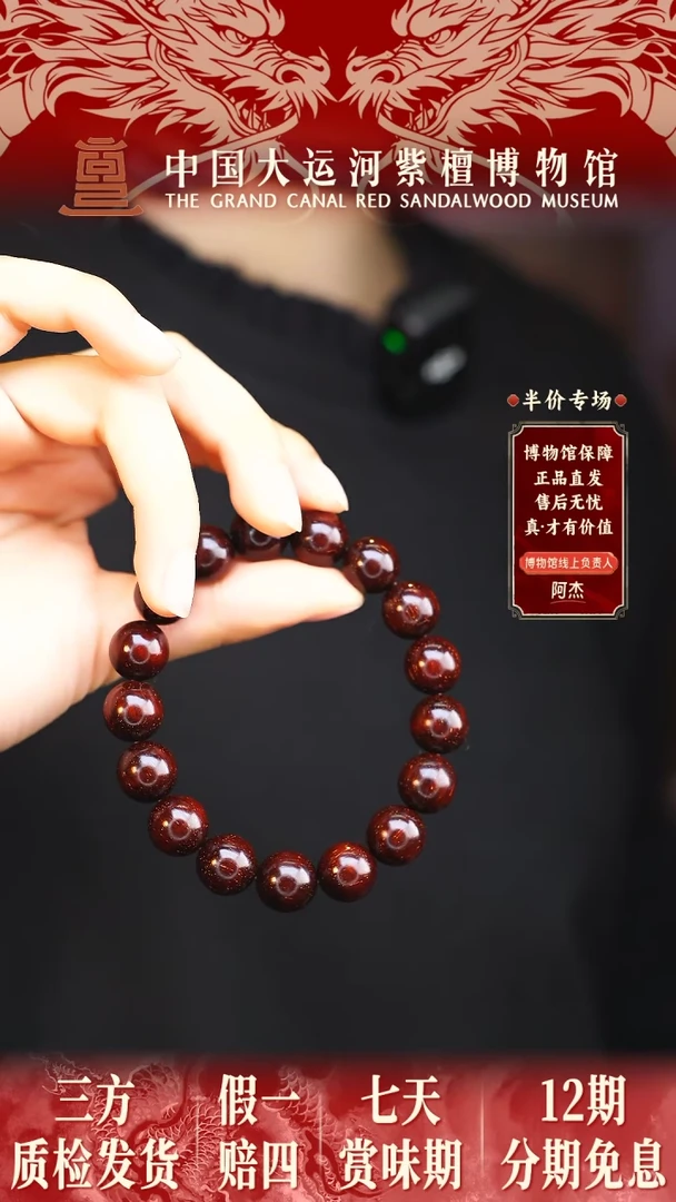 【闪购商品】小叶紫檀手串/手链1.2龙爆满金星多样性发其一