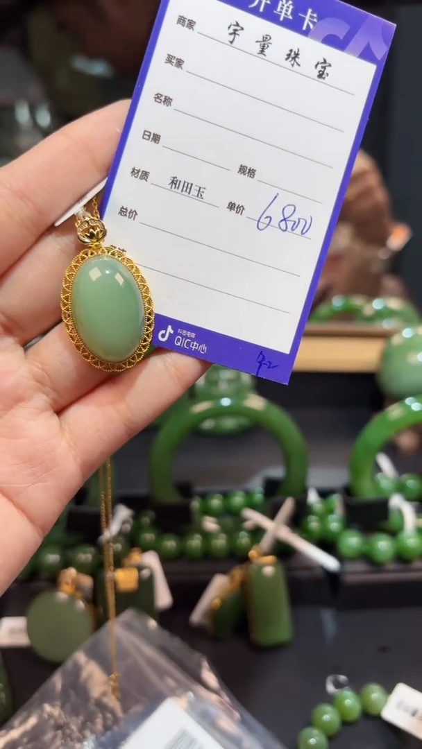 【闪购商品】和田玉（碧玉）吊坠(赠链)18K金镶嵌1