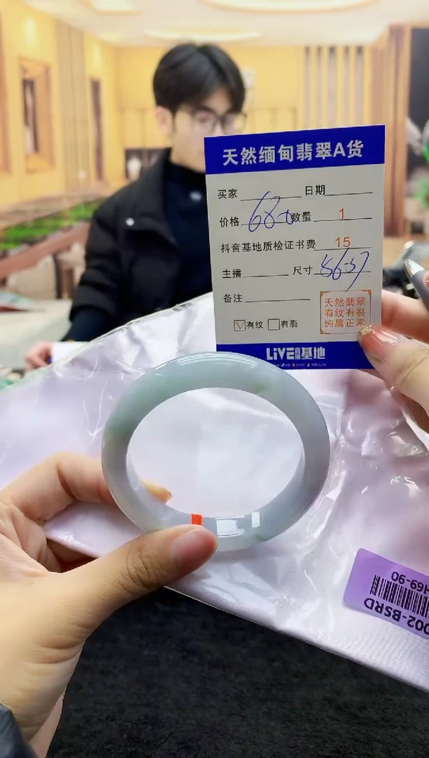 【闪购商品】翡翠手镯未镶嵌    H69-90
