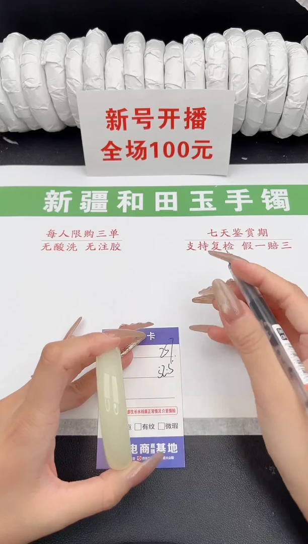 未镶嵌手镯和田玉7-256-52.5