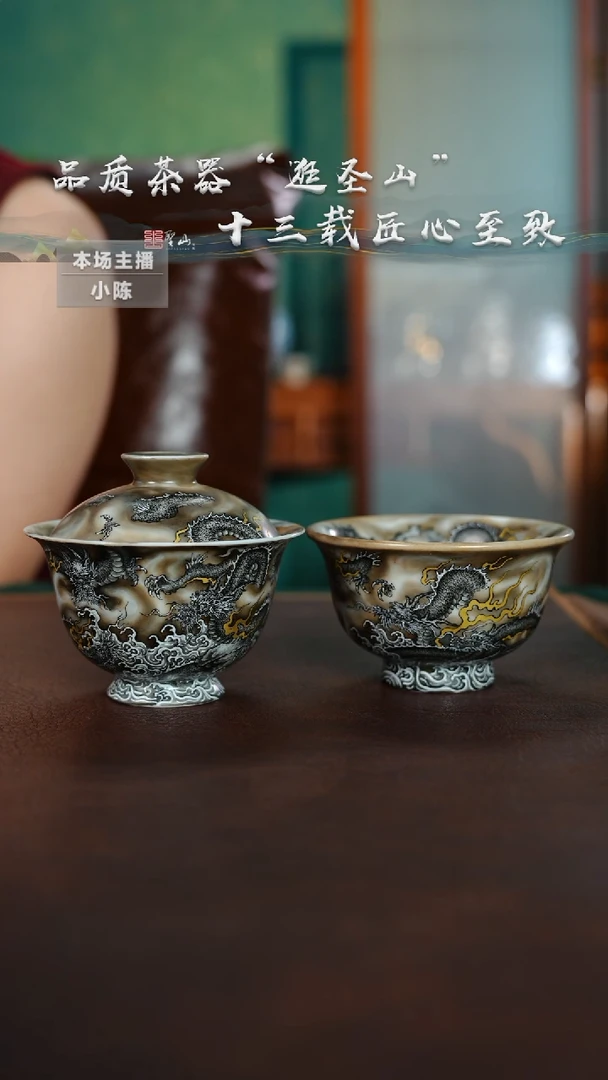 用****8九龙盖碗杯子套组