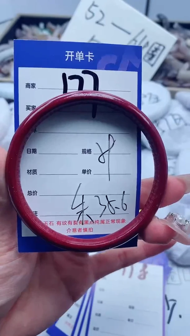 【闪购商品】石英质玉手镯未镶嵌177-59