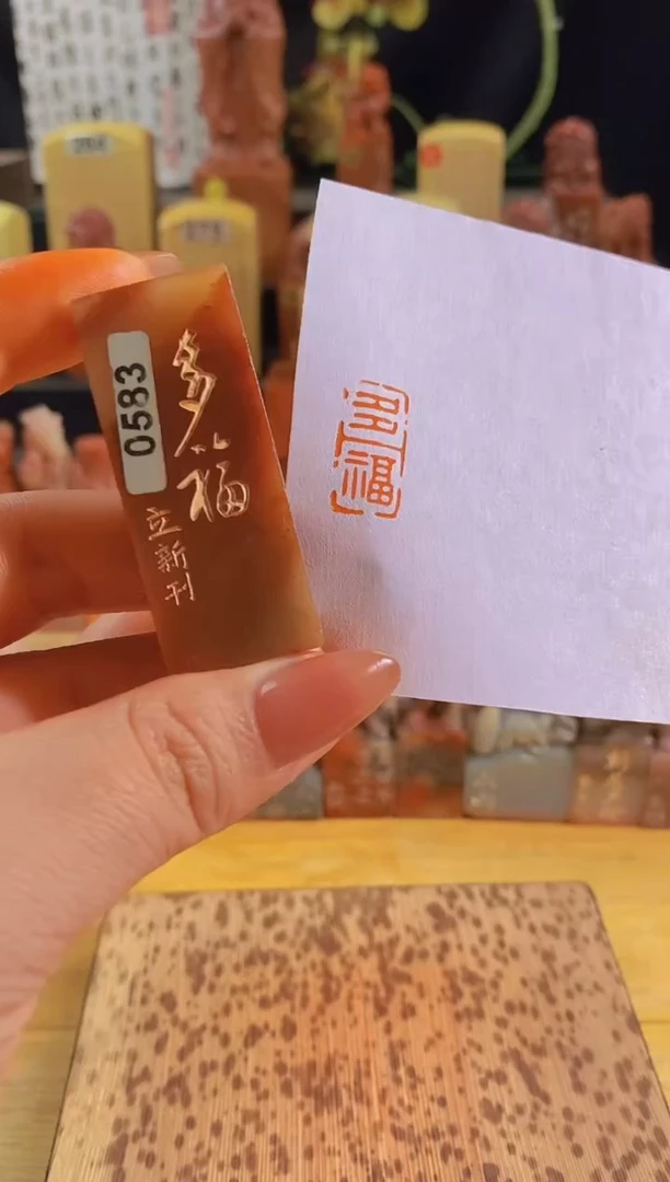 昌化石印石多福2*1有库存-0583