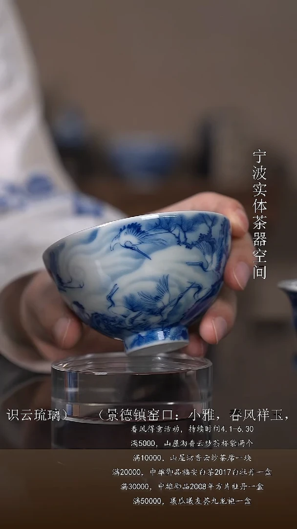 妙色柴窑松鹤鸡心杯