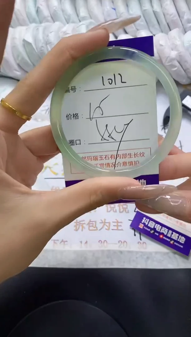 手镯玛瑙/玉髓未镶嵌1012