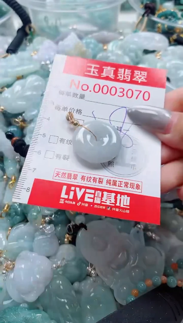 吊坠(不含链)未镶嵌翡翠3070