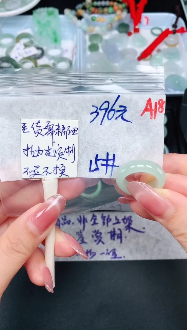 未镶嵌定制翡翠15# 戒圈396元毛货需精抛光