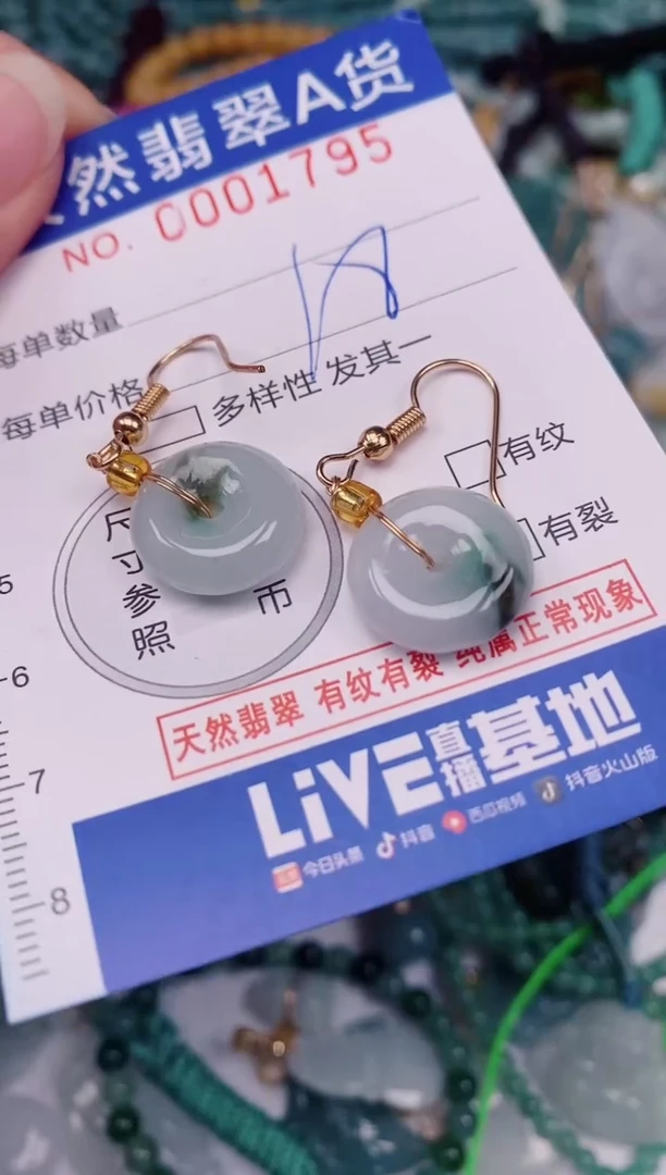 颈饰未镶嵌翡翠00001795