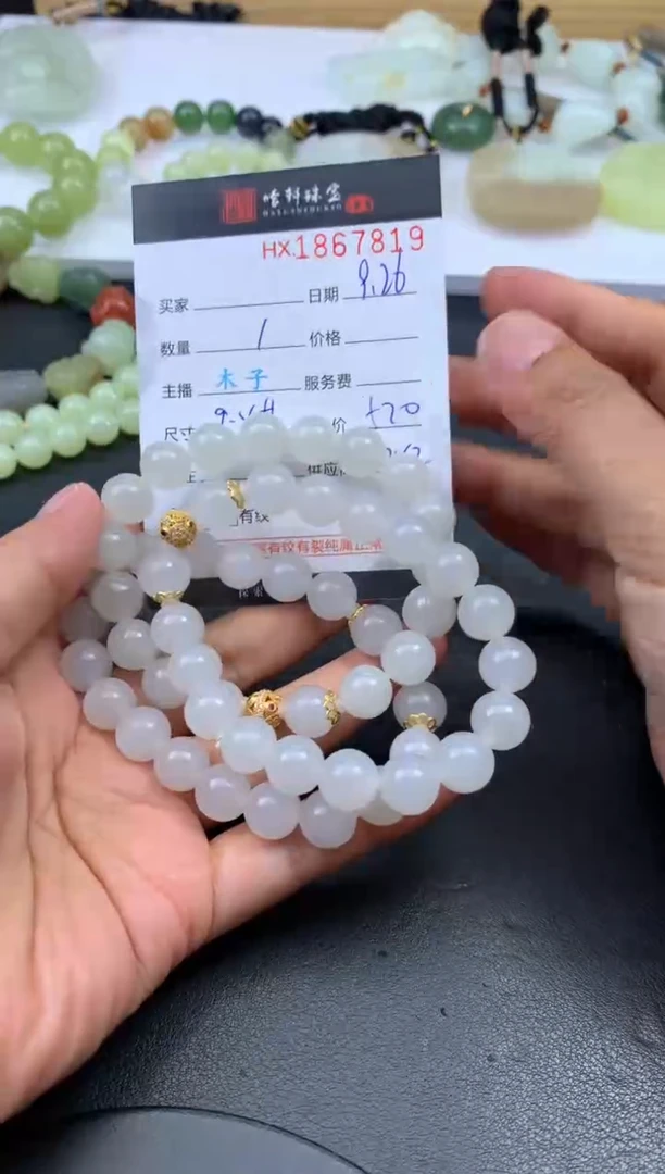 未镶嵌和田玉挂件哈轩 珠串1（有纹有裂）（多样性发其一）
