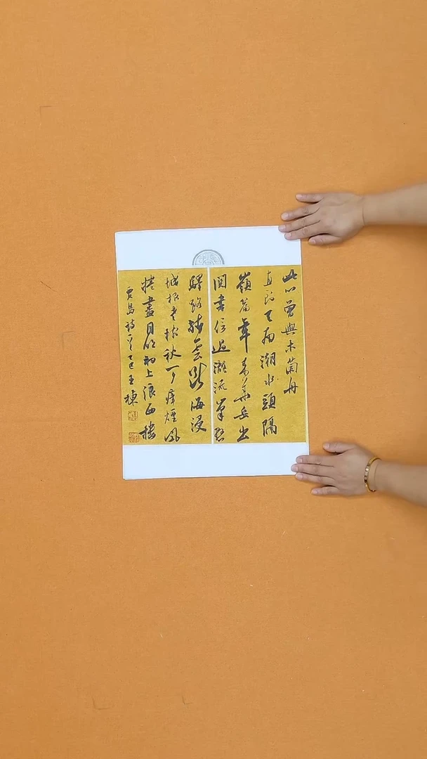书法王栋  山东 十二十三两届届展  34*45