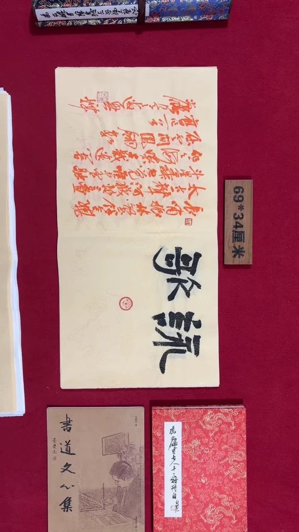 书法冯尚杰老师书法福利专场