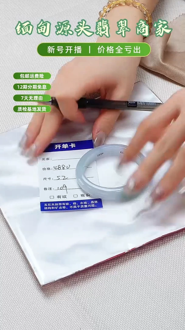 翡翠手镯未镶嵌手镯退货标签需完好