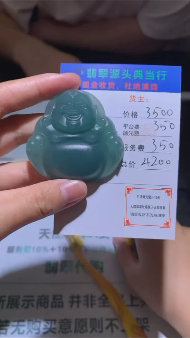 未镶嵌定制翡翠小****菜-毛货-不退不换-