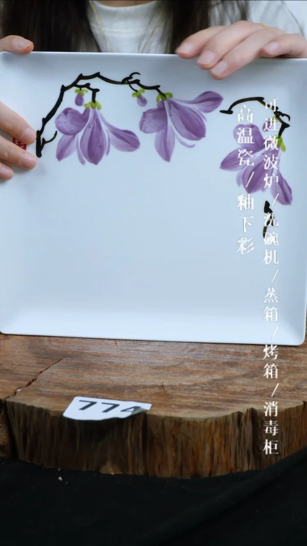 其他高温瓷（方盘）774