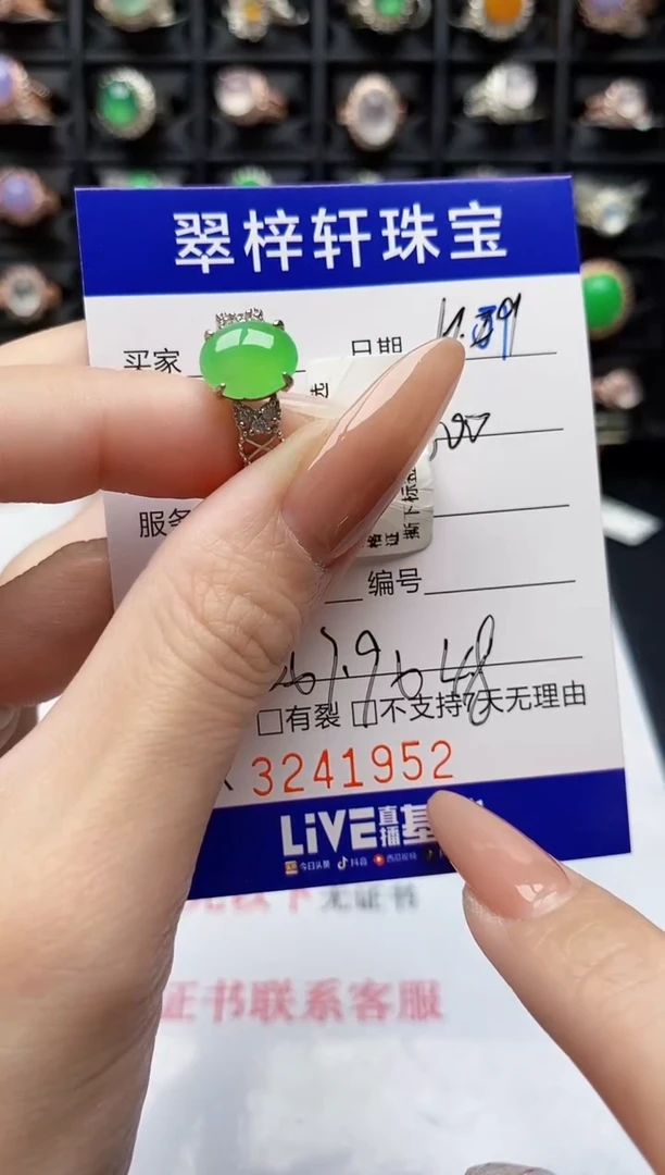 银S925镶嵌戒指翡翠1952