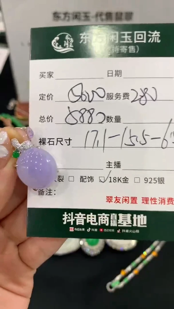 吊坠(不含链)18K金镶嵌翡翠蛋面不退换