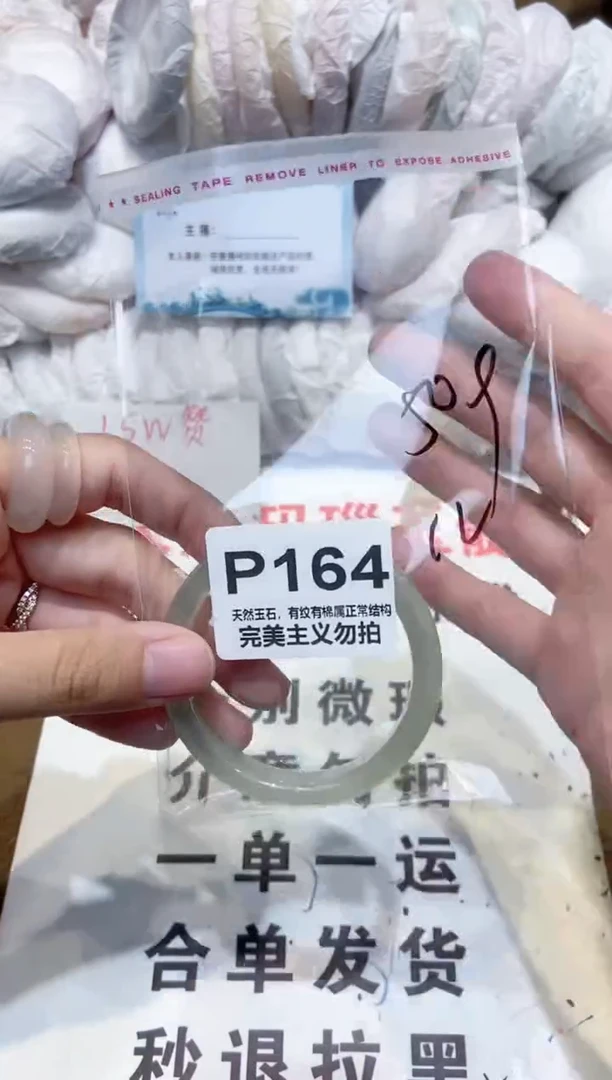 手镯玛瑙/玉髓未镶嵌50