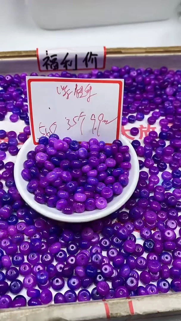 玛瑙/玉髓散珠未镶嵌M721紫 具来5*8mm35个9.9元