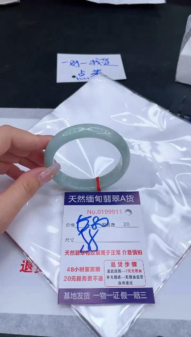 未镶嵌手镯翡翠680