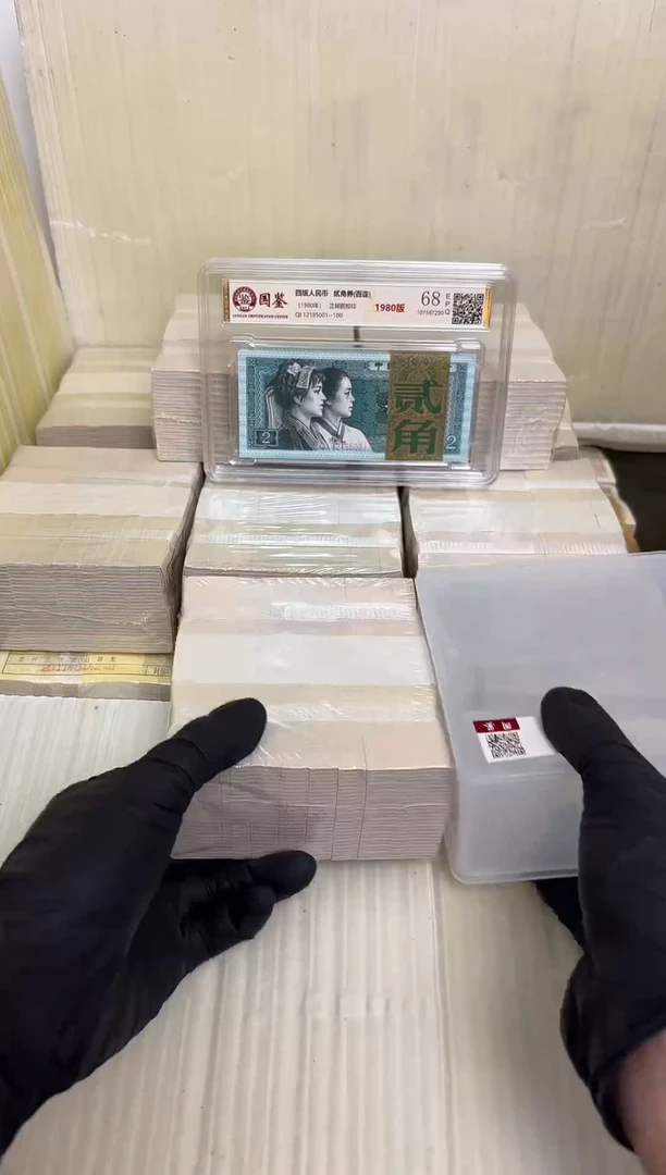 法定货币退市货币捆 01无4