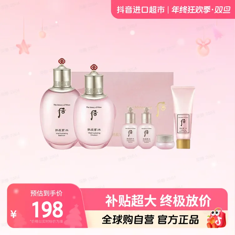 【自营】THE WHOO/后正品 拱辰享水妍清透护肤六件套 企划版