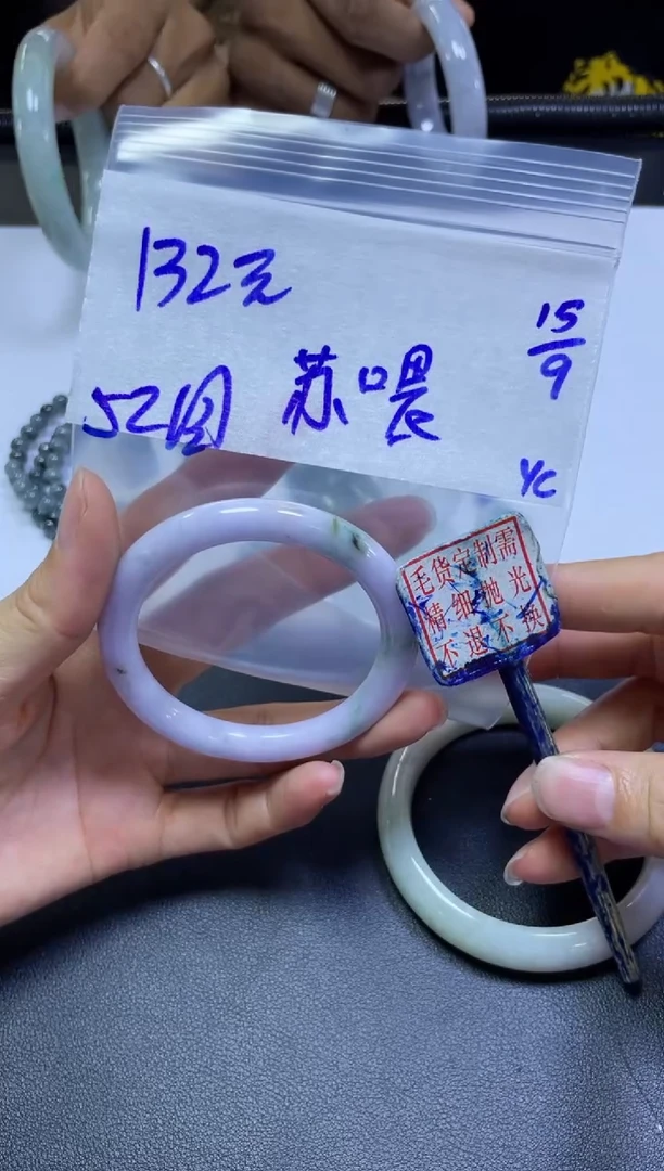 未镶嵌定制翡翠苏**喂手镯52圆条#132元毛货需精细抛光