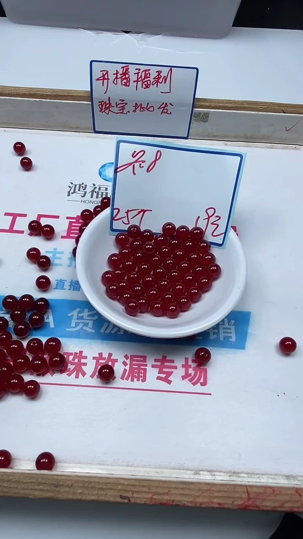 手饰玛瑙未镶嵌B557 鸽血红8mm25颗19元