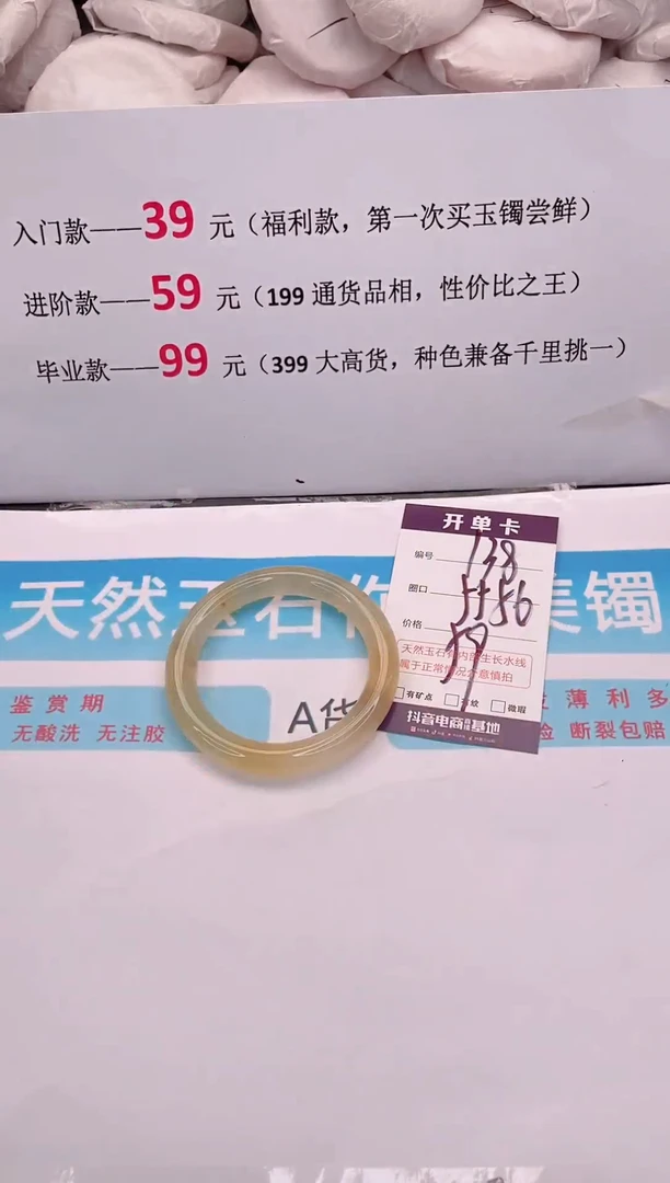 未镶嵌手镯石英质玉编码A138
