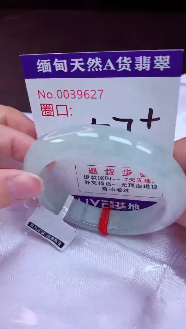 未镶嵌手镯翡翠57