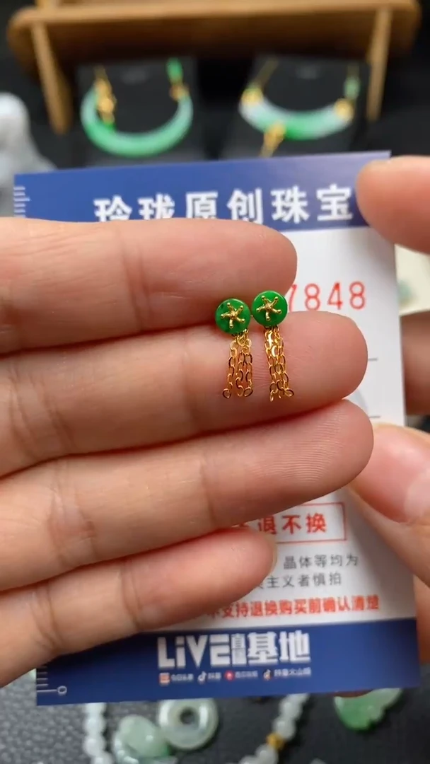 【闪购商品】翡翠颈饰18K金镶嵌翡翠净货27848