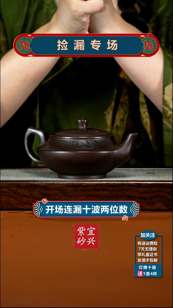 茶壶紫砂李传荣赤龙血竹影汉云340CC