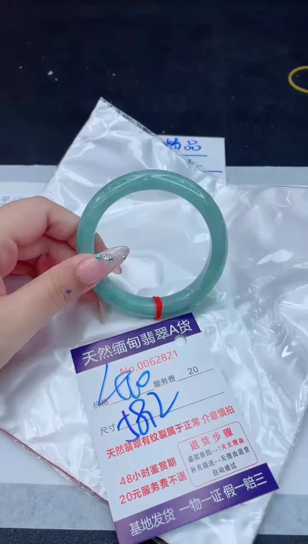 翡翠手镯未镶嵌666666666666