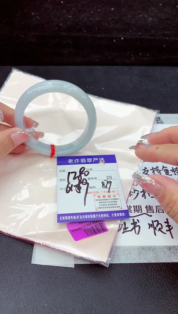 翡翠手镯未镶嵌1