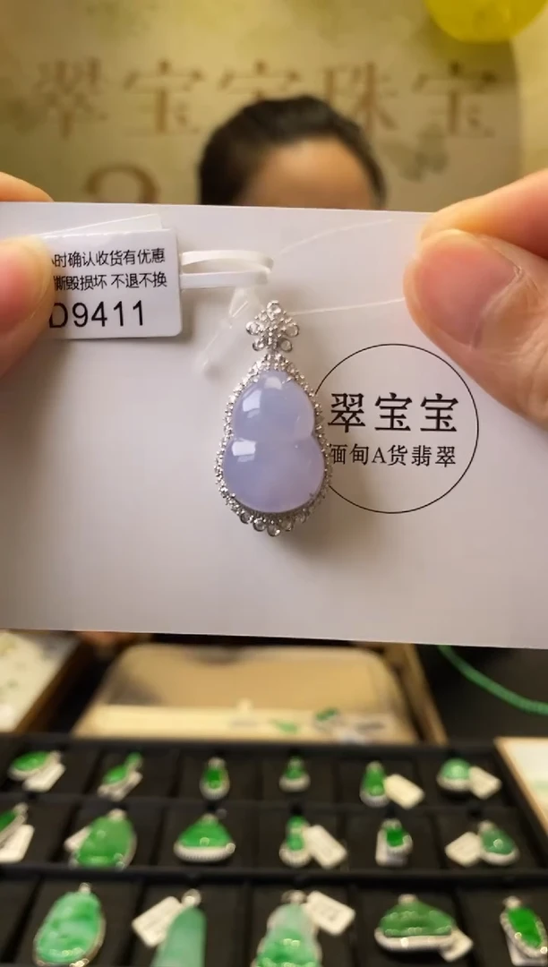 颈饰18K金镶嵌翡翠D9411 葫芦 含运营费